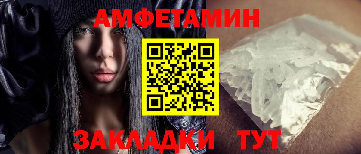 Дмитров  Amphetamine  Вход с VPN  Amphetamine 97%  Amphetamine 