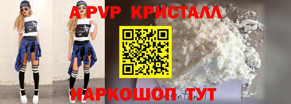 Alpha PVP кристаллы Дмитров