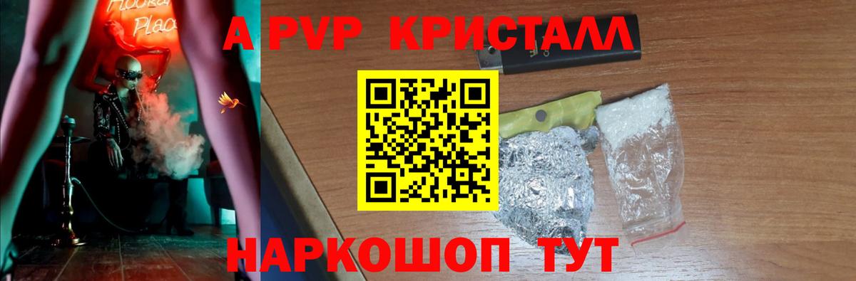 APVP мука Дмитров