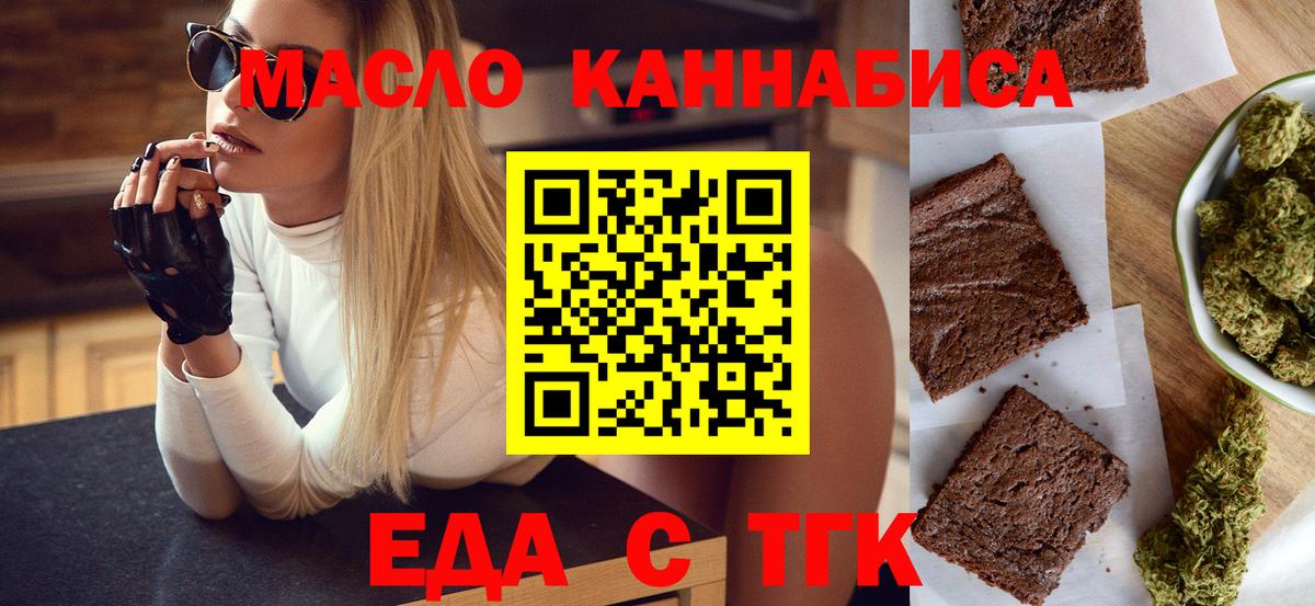 Дмитров  Еда ТГК марихуана  Вход с VPN 
