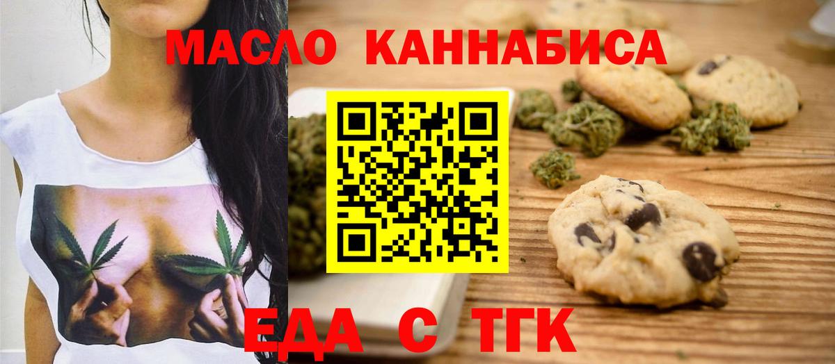 Canna-Cookies марихуана  Дмитров 