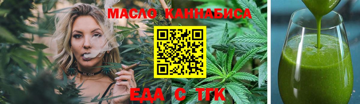 Cannafood конопля Дмитров