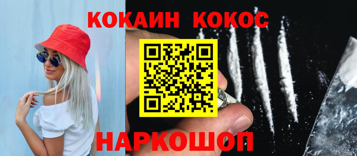 Дмитров  Кокаин Fish Scale  Кокаин Боливия  Вход с VPN 