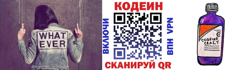 ссылка на мегу вход  Дмитров  Кодеин Purple Drank 