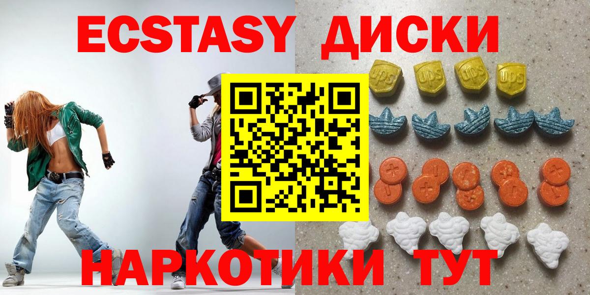 Ecstasy ешки  Ecstasy DUBAI  Дмитров  Вход с VPN 