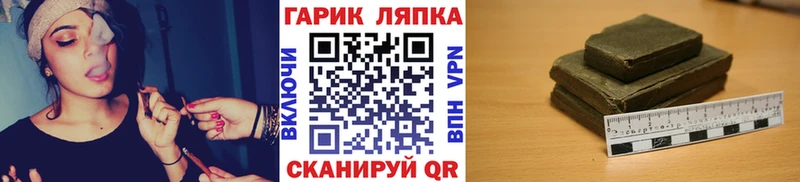 ГАШИШ гарик  купить закладку  Дмитров 
