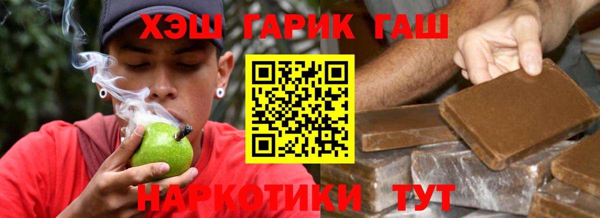 Гашиш гарик Дмитров