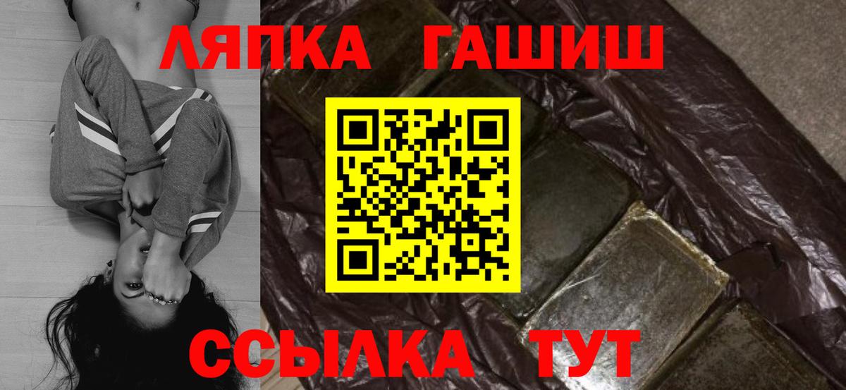 ГАШИШ Cannabis Дмитров