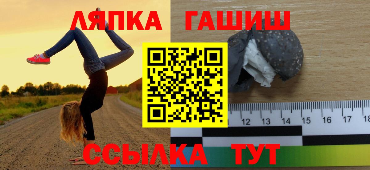 ГАШ ice o lator  Вход с VPN  Дмитров  ГАШ гашик 