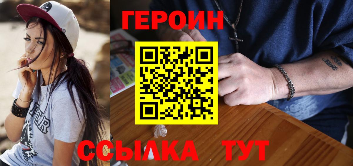 ГЕРОИН гречка Дмитров