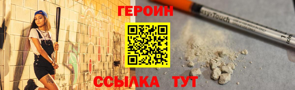 Героин гречка Дмитров