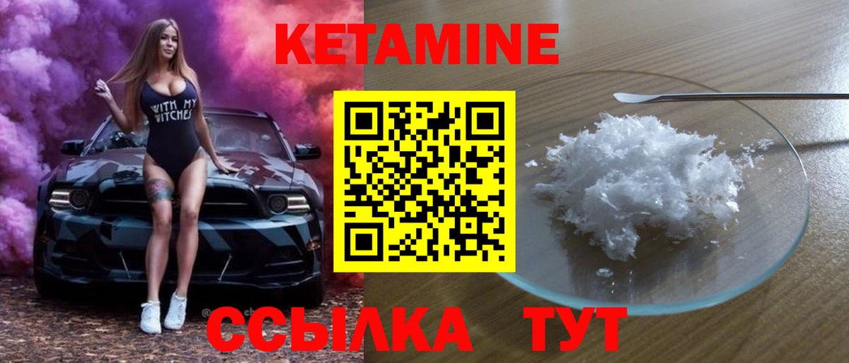 Дмитров  КЕТАМИН VHQ  КЕТАМИН ketamine  Вход с VPN 