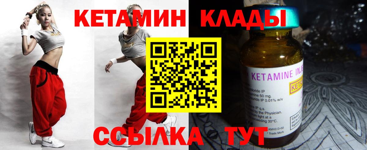 Кетамин VHQ  КЕТАМИН ketamine  Дмитров 