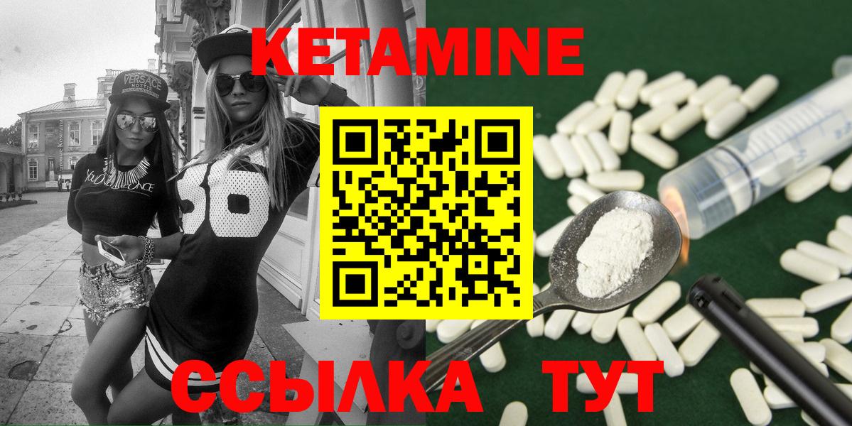 КЕТАМИН ketamine Дмитров