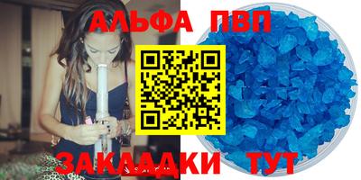 прущие крисы Волжск