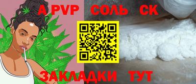 альфа пвп Гатчина
