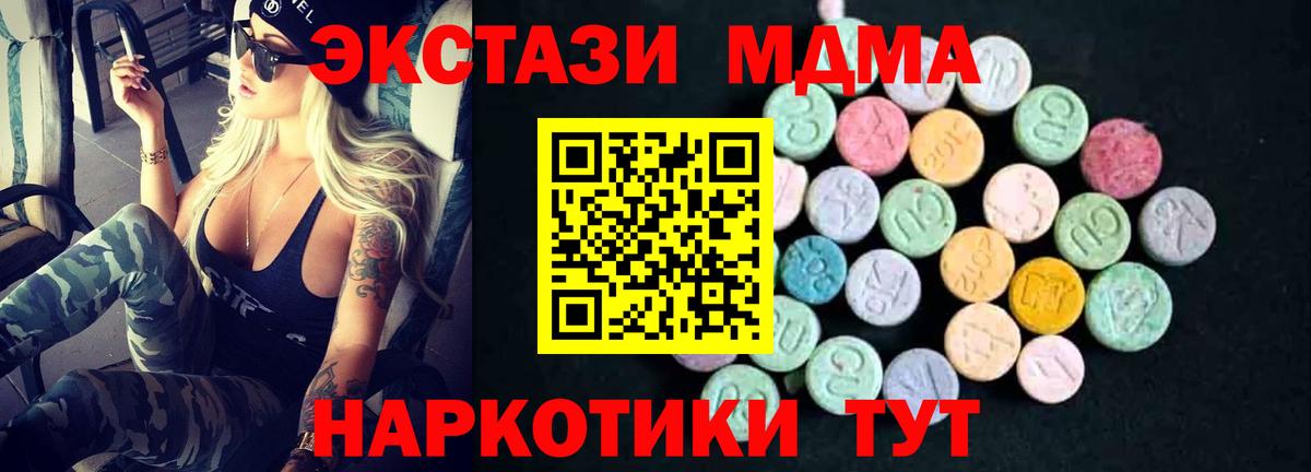 MDMA VHQ  Вход с VPN  MDMA VHQ  Дмитров 