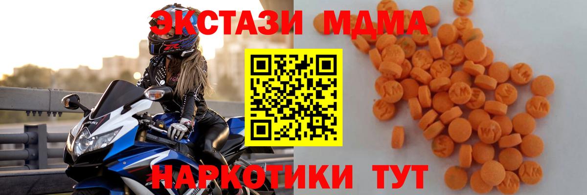 MDMA VHQ  МДМА  Дмитров  МДМА кристаллы 