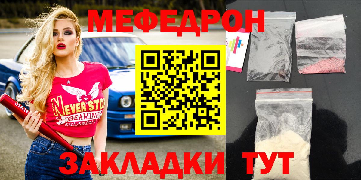 Дмитров  Мефедрон  Меф  Вход с VPN  МЕФ 4 MMC  даркнет сайт  Мефедрон мука 