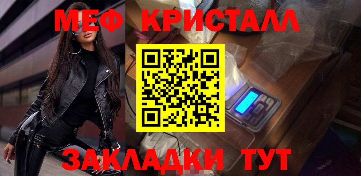 Меф мяу мяу мука Дмитров