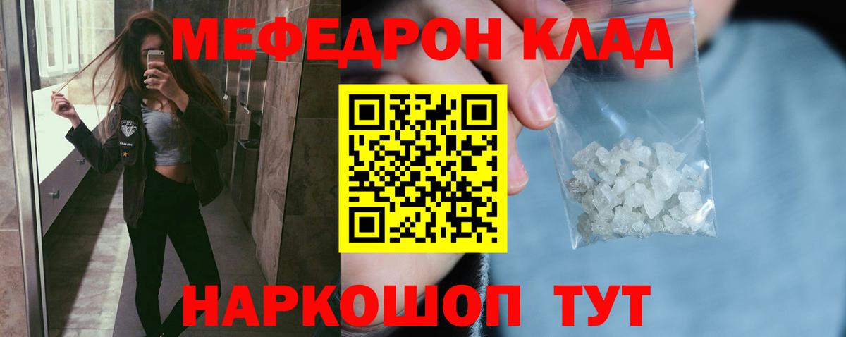 Мефедрон mephedrone  МЕФ  Дмитров  Мефедрон mephedrone 