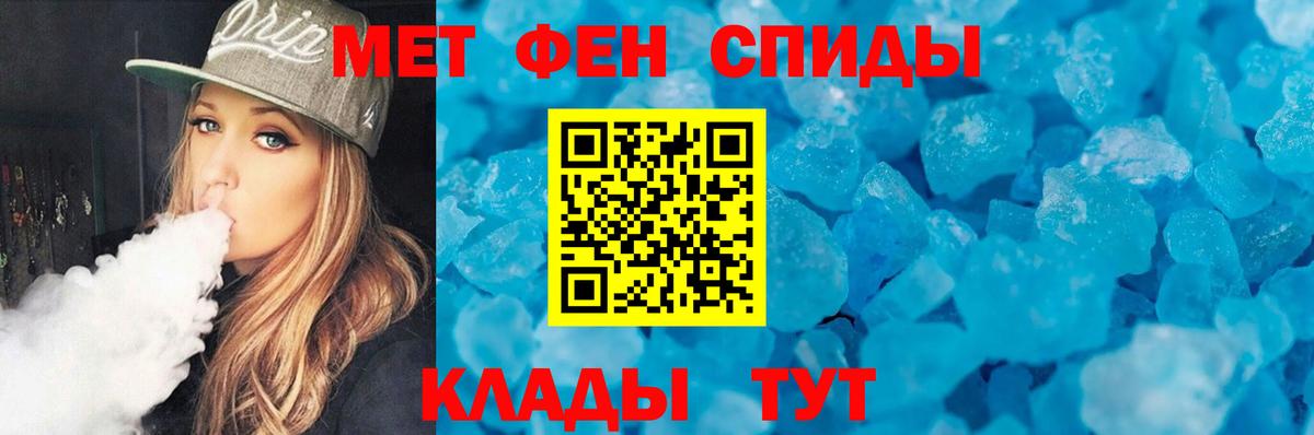 МЕТАМФЕТАМИН Methamphetamine Дмитров