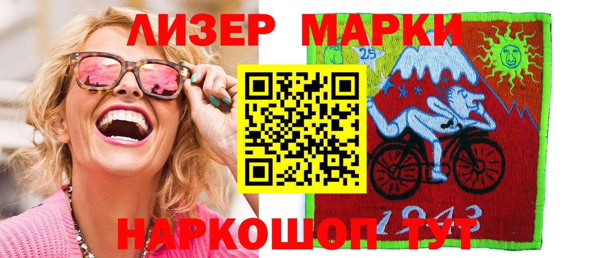 Наркотические марки  Наркотические марки 1500мкг  Дмитров  Вход с VPN  Наркотические марки 1500мкг 