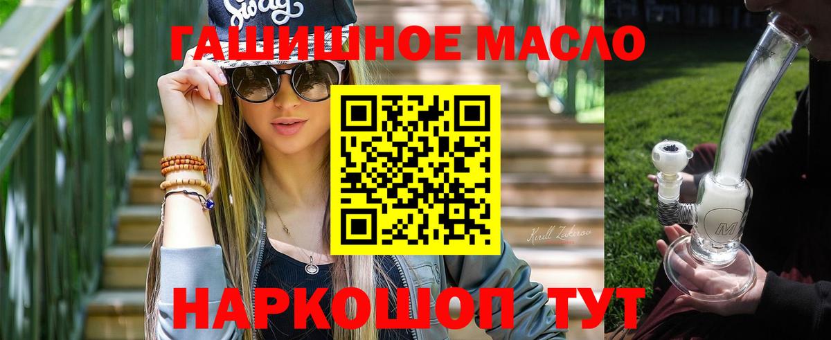 ТГК гашишное масло  мега ссылка  Дмитров  как найти наркотики 